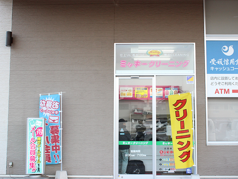 写真：マックスバリュ平田店