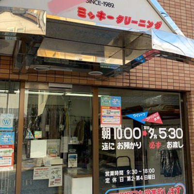 写真：道後店