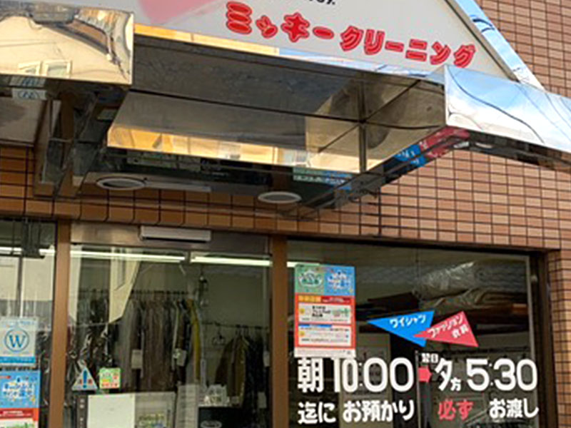 写真：道後店