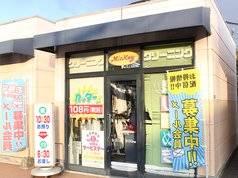 写真：マルヨシセンター椿店