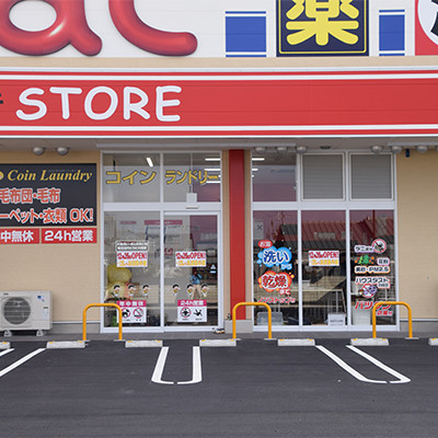 写真：西連寺店(ドラッグストアマック西連寺店敷地内)