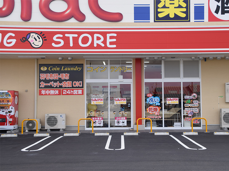 写真：西連寺店(ドラッグストアマック西連寺店敷地内)